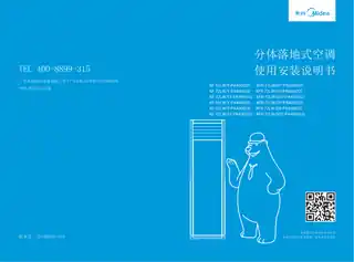 Midea美的 KF-51LW__Y-PA400(D2)定频柜机套机陶瓷白美的